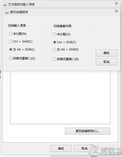 Win10右下角提示“已禁用IME”的多种解决方法汇总