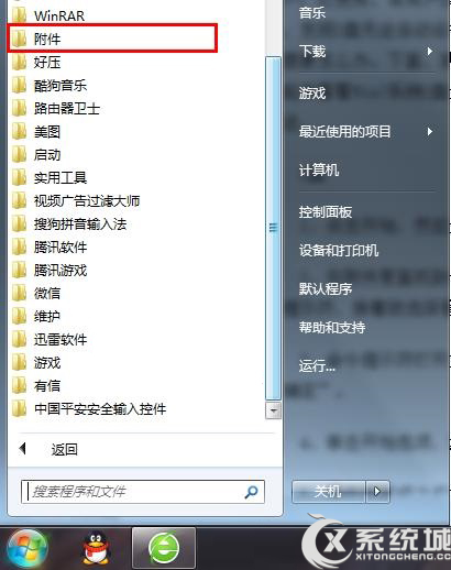 Win7 64位旗舰版下U盘无法自动运行的应对措施