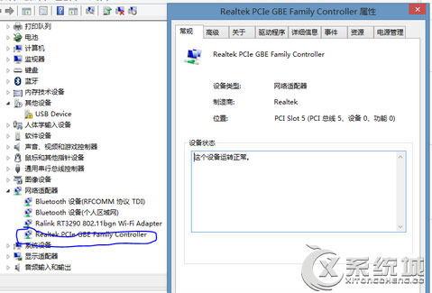 Win8系统以太网无有效IP配置怎么办?