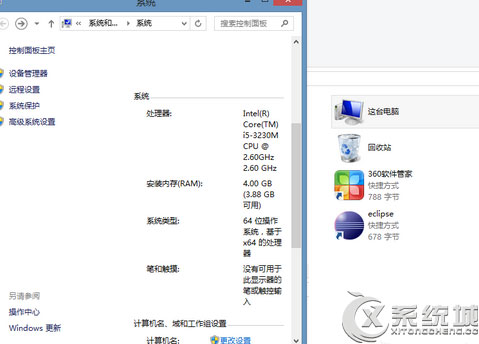 Win8系统以太网无有效IP配置怎么办?