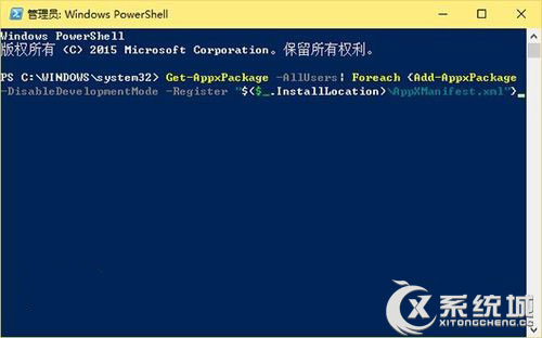 利用Powershell命令重装Win10内置应用的方法