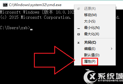 Win10如何更改CMD命令窗口颜色及字体大小