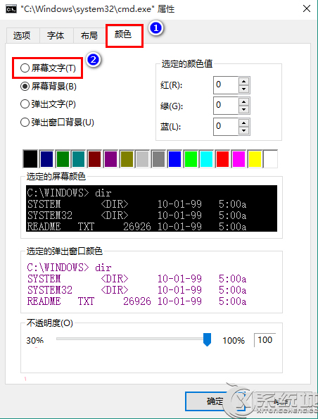 Win10如何更改CMD命令窗口颜色及字体大小