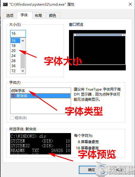 Win10如何更改CMD命令窗口颜色及字体大小