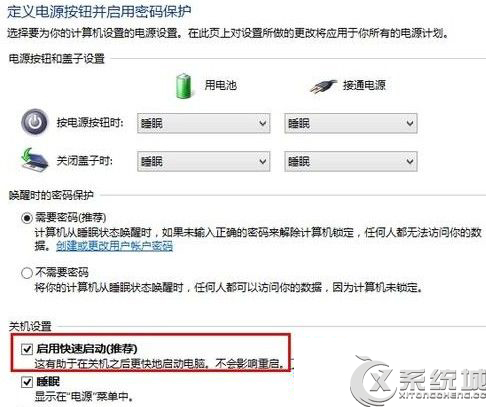 Windows8开机需要启动两次才能进入桌面的原因及解决方法