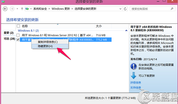 Win8.1升级补丁后切换窗口时卡顿怎么办？