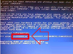 Win7蓝屏提示错误代码0x0000002E的原因及解决方法