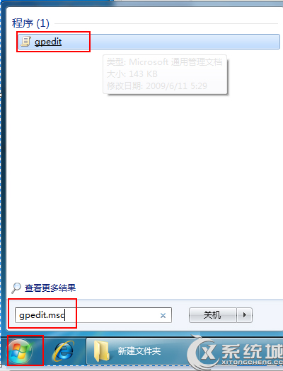 Win7桌面图标及文件禁止移动怎么解决？