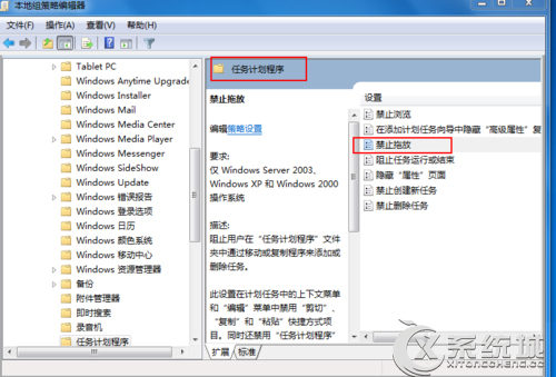 Win7桌面图标及文件禁止移动怎么解决？