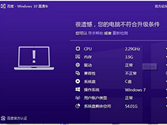 联想笔记本Win10直通车提示ibmpmdrv.sys不兼容怎么办？