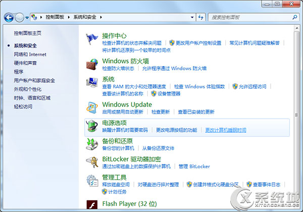 Win7禁止自动关闭显示器的操作步骤