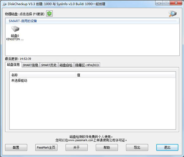 DiskCheckup(硬盘读取工具) V3.3.1000