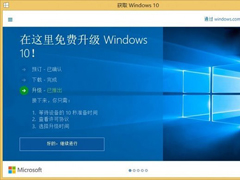 微软再发6枚Win7/Win8.1补丁促用户升级Win10