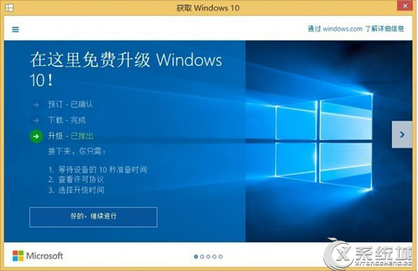 微软再发6枚Win7/Win8.1补丁促用户升级Win10