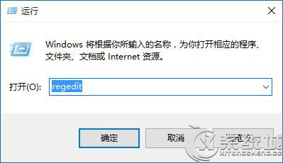 Win10电脑修改注册表权限的图文教程