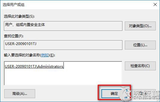 Win10电脑修改注册表权限的图文教程