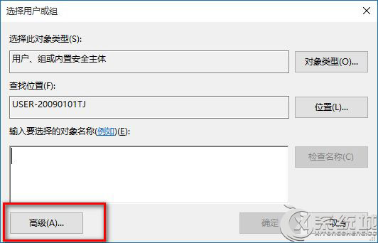 Win10电脑修改注册表权限的图文教程