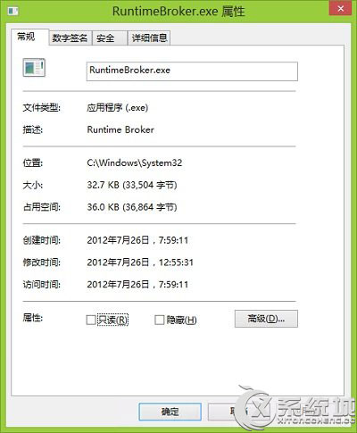 Win8.1能否禁用Runtime Broker进程?Runtime Broker进程详解