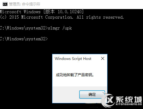 Win10如何取消KMS激活?Win10取消KMS激活的方法