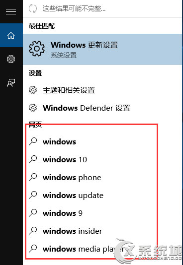 Win10搜索文件名出现网页内容提示如何关闭？