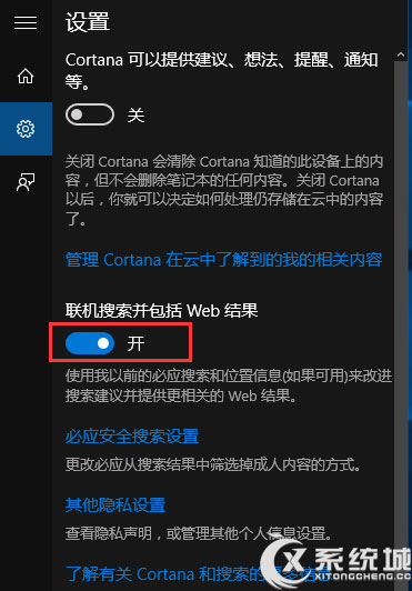 Win10搜索文件名出现网页内容提示如何关闭？