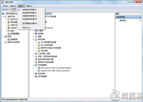 Win7访问共享错误代码0x800704cf怎么办？