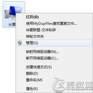 Win7访问共享错误代码0x800704cf怎么办？