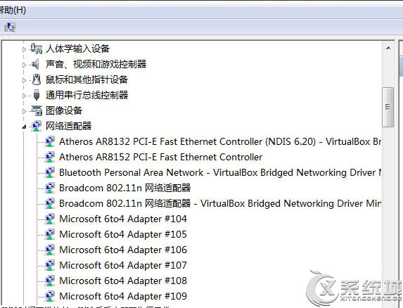 Win7访问共享错误代码0x800704cf怎么办？