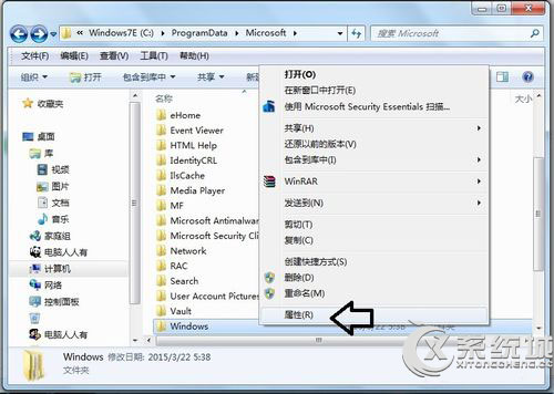 Win7安装软件错误1303,无法访问文件夹的解决方法