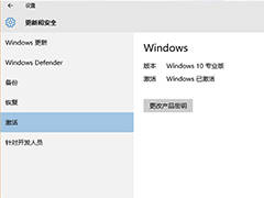 从Win7 SP1/Win8.1免费升级Win10未激活怎么办？