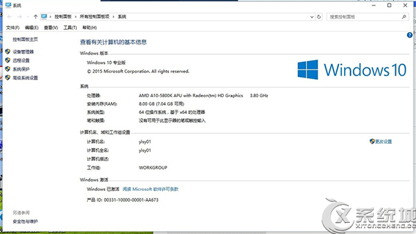 Win10激活失败提示此产品密钥不可用错误0xC004C003的原因及应对措施