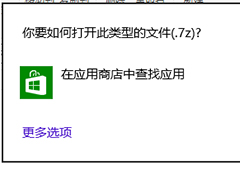 Win8.1无法双击打开VHD文件提示你要如何打开此类型的文件的解决方法