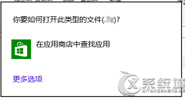 Win8.1无法双击打开VHD文件提示你要如何打开此类型的文件的解决方法