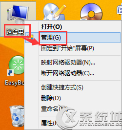 Win8.1无法双击打开VHD文件提示你要如何打开此类型的文件的解决方法