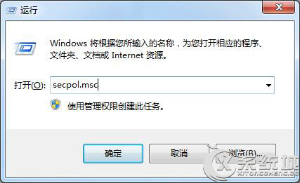 Win7禁用EFS加密功能的方法