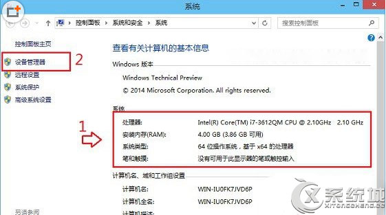 如何查看Win10系统配置?查看Win10系统配置的方法