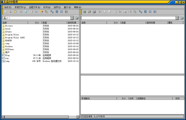 大众FTP软件 V3.6 绿色版