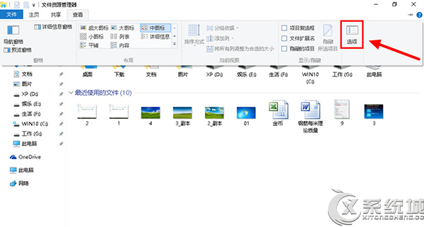 Win10文件资源管理器不显示最近使用的文件及常用文件夹的方法