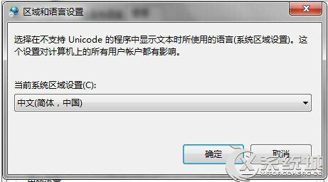 Win7无法安装逐鹿工具箱提示“error launching installer”如何解决？