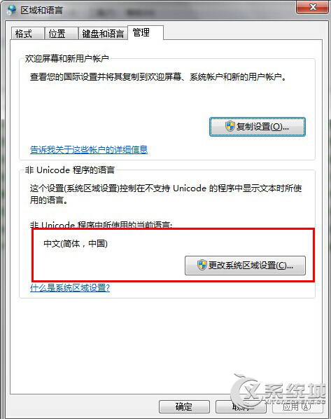 Win7无法安装逐鹿工具箱提示“error launching installer”如何解决？