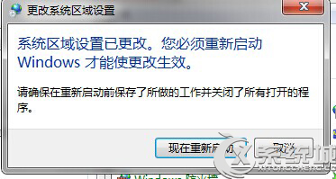 Win7无法安装逐鹿工具箱提示“error launching installer”如何解决？