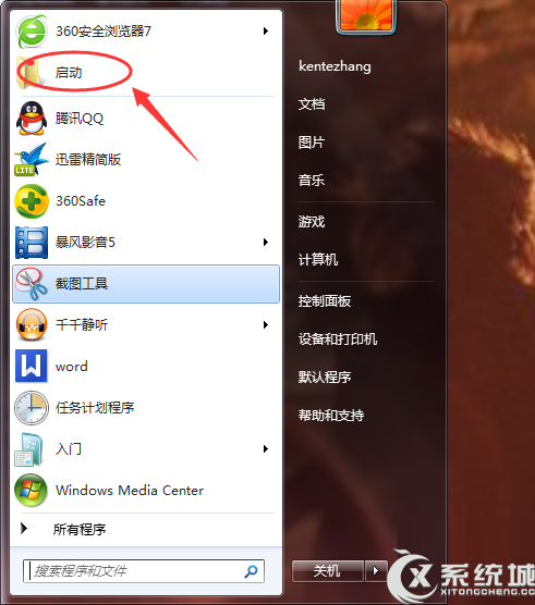 Win7自动启动程序在哪里？Win7自启动程序文件有哪些？