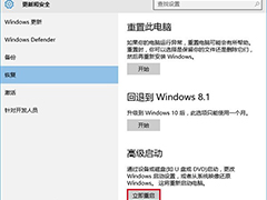 Win8.1升级Win10后电脑屏幕闪烁不停怎么解决？