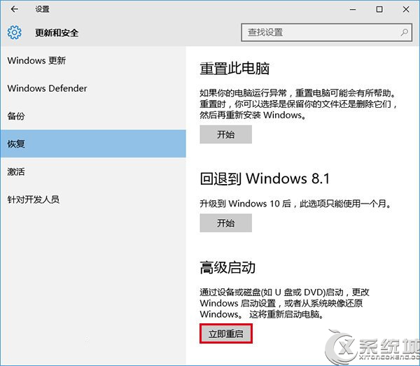 Win8.1升级Win10后电脑屏幕闪烁不停怎么解决？