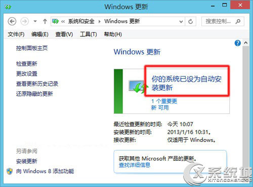 Win8.1系统更新提示“此更新不适用你的计算机”的原因及解决方法