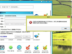 Windows 8提示无线网卡的承载网络功能处于不可用状态怎么办？