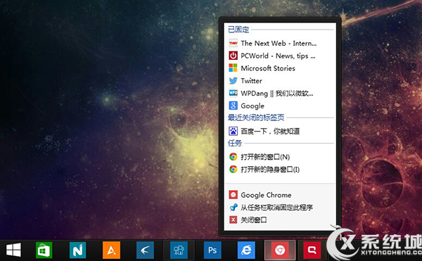 提高Win8.1平板操作效率的四个小技巧