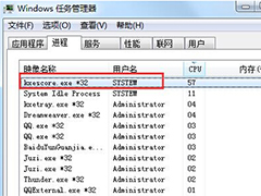 kxescore.exe是什么？Win7运行缓慢如何卸载kxescore.exe进程