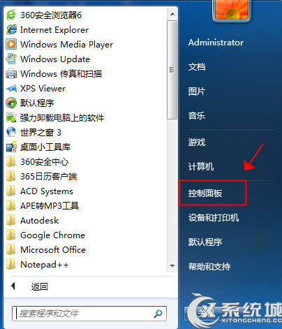 kxescore.exe是什么？Win7运行缓慢如何卸载kxescore.exe进程