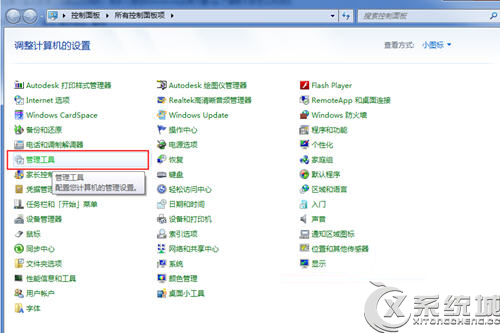 kxescore.exe是什么？Win7运行缓慢如何卸载kxescore.exe进程